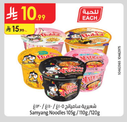 available at الدانوب in مملكة العربية السعودية, السعودية, سعودية - بريدة