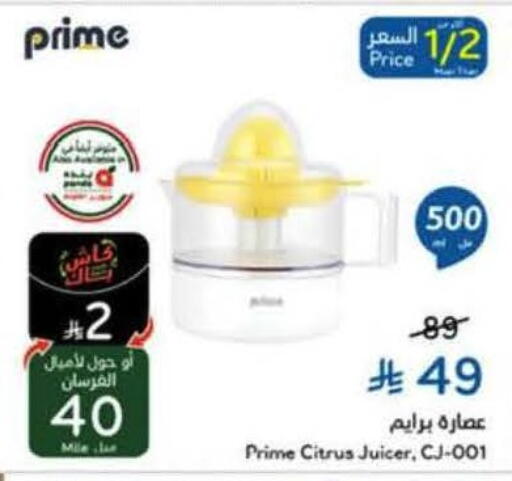 available at هايبر بنده in مملكة العربية السعودية, السعودية, سعودية - نجران