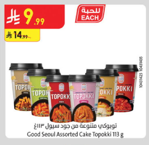 available at الدانوب in مملكة العربية السعودية, السعودية, سعودية - بريدة