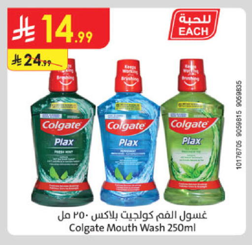 available at الدانوب in مملكة العربية السعودية, السعودية, سعودية - الخرج