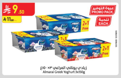 available at الدانوب in مملكة العربية السعودية, السعودية, سعودية - الخرج