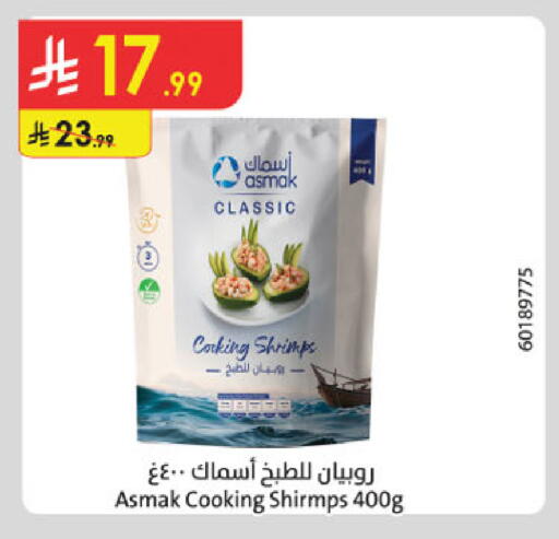 available at الدانوب in مملكة العربية السعودية, السعودية, سعودية - بريدة