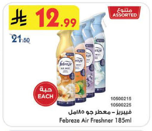 available at Bin Dawood in KSA, Saudi Arabia, Saudi - Medina