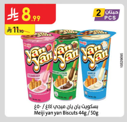Strawberry available at الدانوب in مملكة العربية السعودية, السعودية, سعودية - بريدة