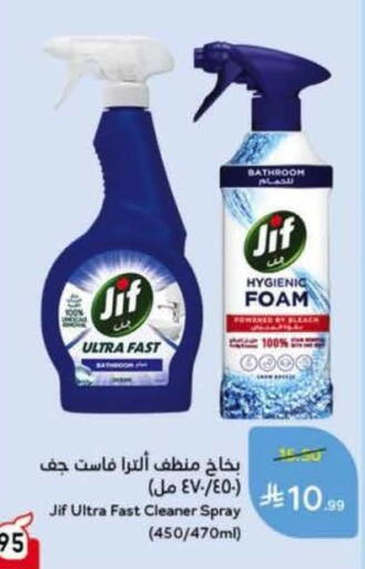 available at Hyper Panda in KSA, Saudi Arabia, Saudi - Bishah