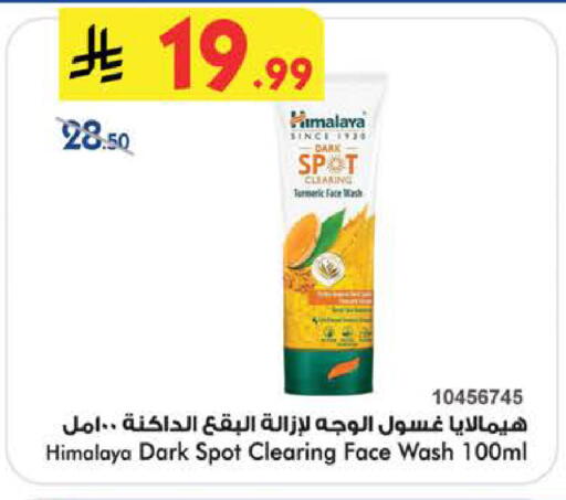 available at Bin Dawood in KSA, Saudi Arabia, Saudi - Medina