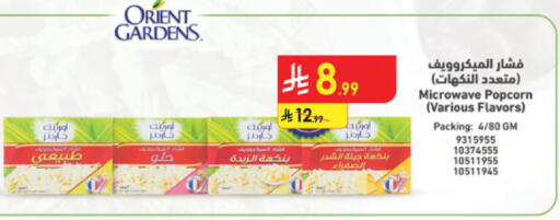 available at الدانوب in مملكة العربية السعودية, السعودية, سعودية - بريدة