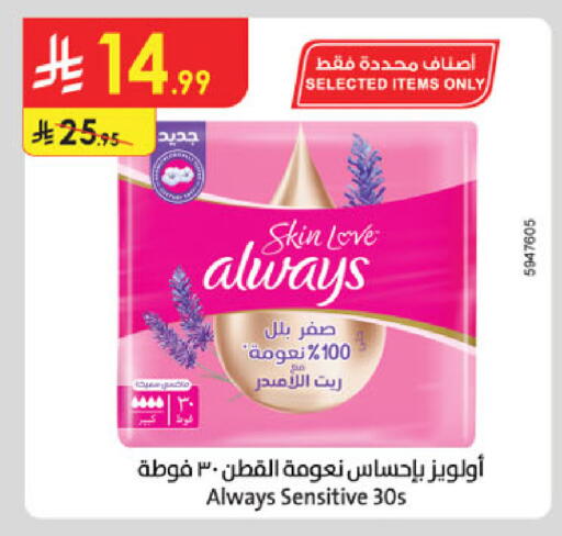 available at الدانوب in مملكة العربية السعودية, السعودية, سعودية - الخرج