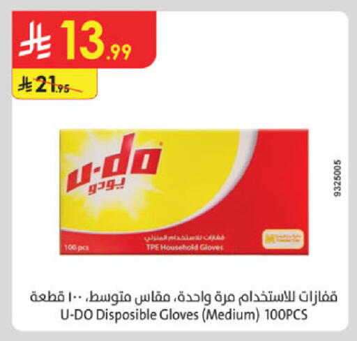 available at الدانوب in مملكة العربية السعودية, السعودية, سعودية - بريدة