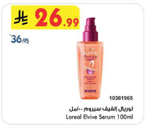 available at Bin Dawood in KSA, Saudi Arabia, Saudi - Medina