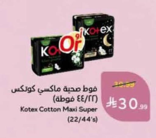 available at هايبر بنده in مملكة العربية السعودية, السعودية, سعودية - حفر الباطن