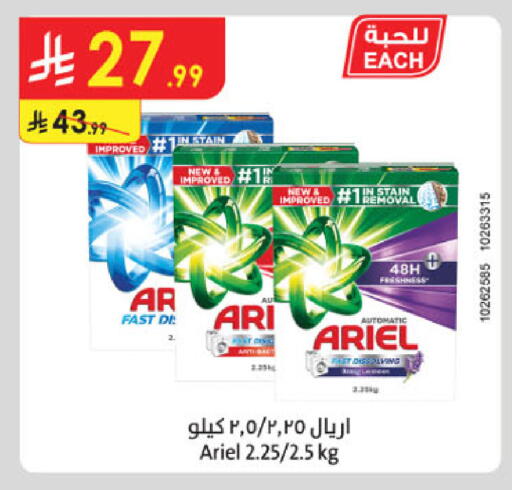 available at Danube in KSA, Saudi Arabia, Saudi - Jeddah