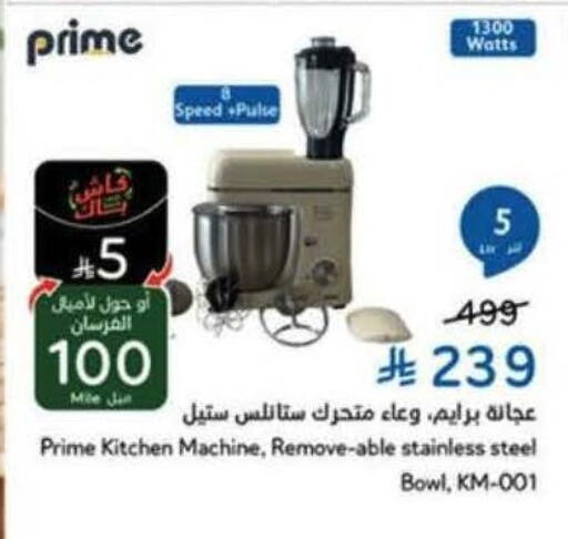 available at Hyper Panda in KSA, Saudi Arabia, Saudi - Najran