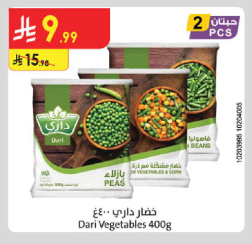 Peas available at الدانوب in مملكة العربية السعودية, السعودية, سعودية - بريدة