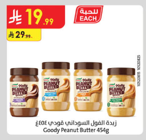 available at الدانوب in مملكة العربية السعودية, السعودية, سعودية - بريدة
