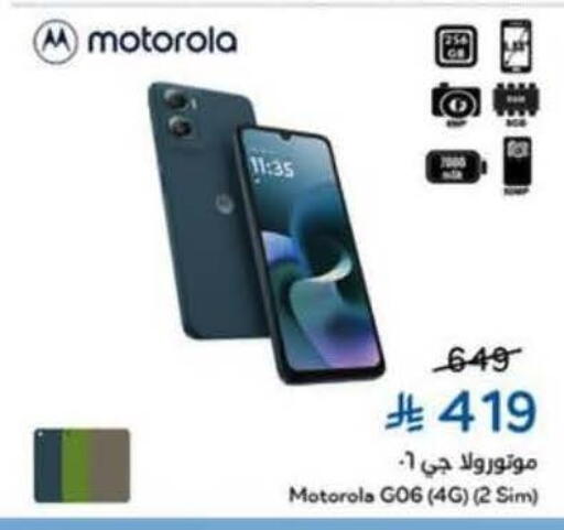 available at هايبر بنده in مملكة العربية السعودية, السعودية, سعودية - نجران