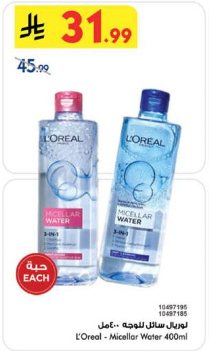 available at Bin Dawood in KSA, Saudi Arabia, Saudi - Medina