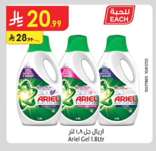 available at Danube in KSA, Saudi Arabia, Saudi - Jeddah