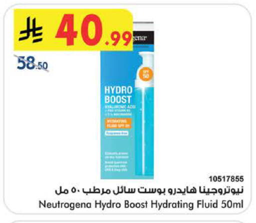 available at Bin Dawood in KSA, Saudi Arabia, Saudi - Medina