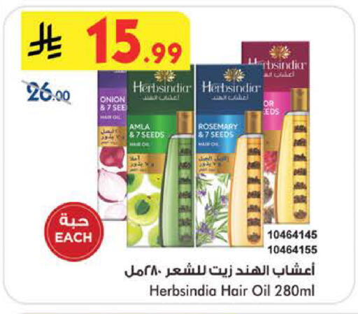 Onion Rosemary available at Bin Dawood in KSA, Saudi Arabia, Saudi - Mecca