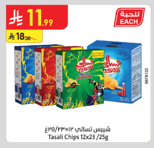 available at الدانوب in مملكة العربية السعودية, السعودية, سعودية - بريدة