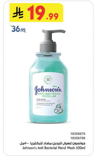 available at Bin Dawood in KSA, Saudi Arabia, Saudi - Medina