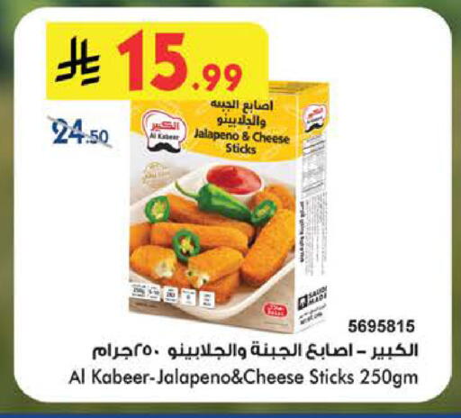 available at Bin Dawood in KSA, Saudi Arabia, Saudi - Khamis Mushait