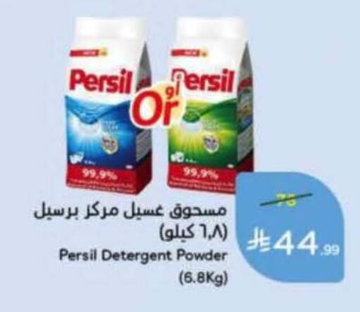 available at Hyper Panda in KSA, Saudi Arabia, Saudi - Najran