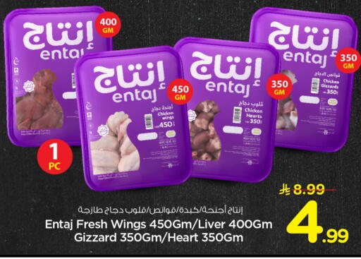 available at هايبر الوفاء in مملكة العربية السعودية, السعودية, سعودية - الأحساء‎