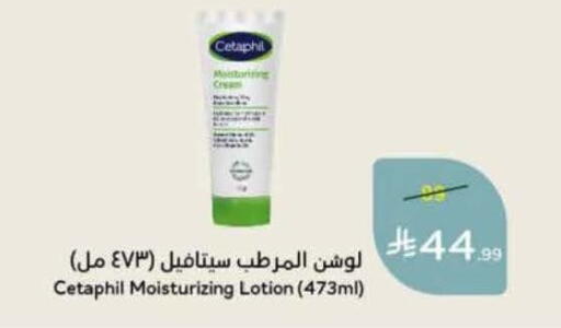 available at Hyper Panda in KSA, Saudi Arabia, Saudi - Bishah