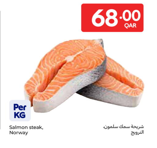 available at كارفور in قطر - الريان