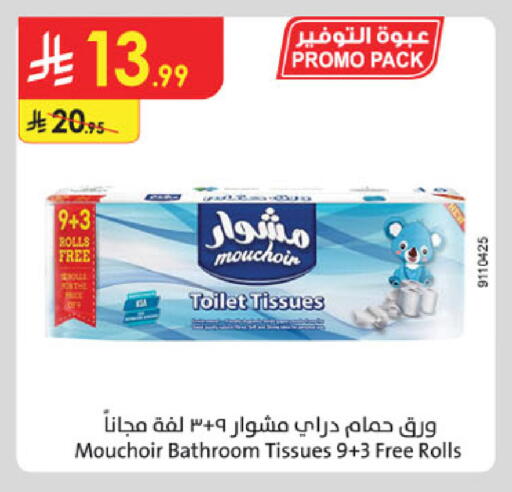 available at الدانوب in مملكة العربية السعودية, السعودية, سعودية - بريدة