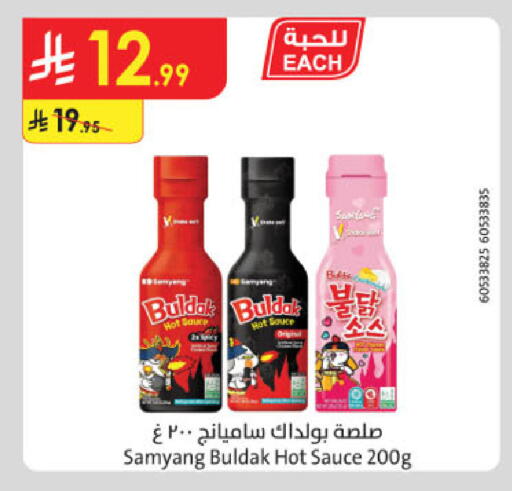 available at الدانوب in مملكة العربية السعودية, السعودية, سعودية - الخرج
