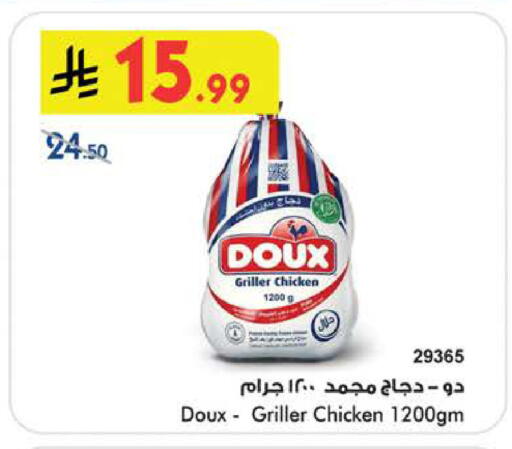available at Bin Dawood in KSA, Saudi Arabia, Saudi - Medina