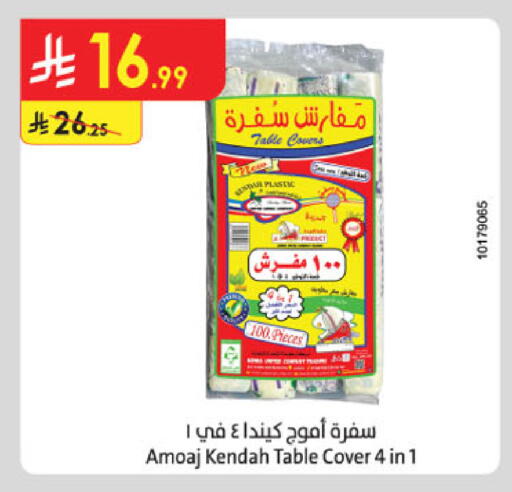 available at الدانوب in مملكة العربية السعودية, السعودية, سعودية - بريدة