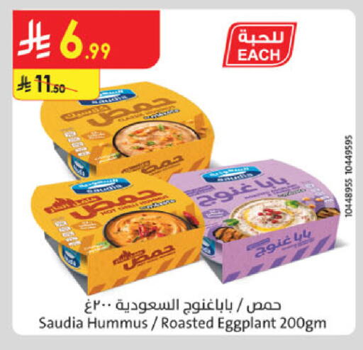 Eggplant available at الدانوب in مملكة العربية السعودية, السعودية, سعودية - بريدة