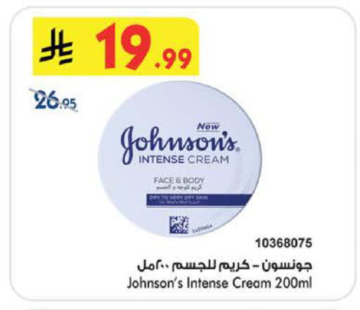 available at Bin Dawood in KSA, Saudi Arabia, Saudi - Khamis Mushait