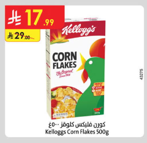 available at الدانوب in مملكة العربية السعودية, السعودية, سعودية - خميس مشيط