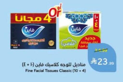 available at Hyper Panda in KSA, Saudi Arabia, Saudi - Bishah