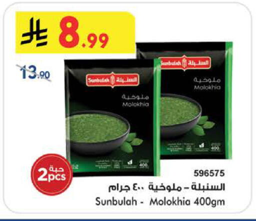 available at Bin Dawood in KSA, Saudi Arabia, Saudi - Medina