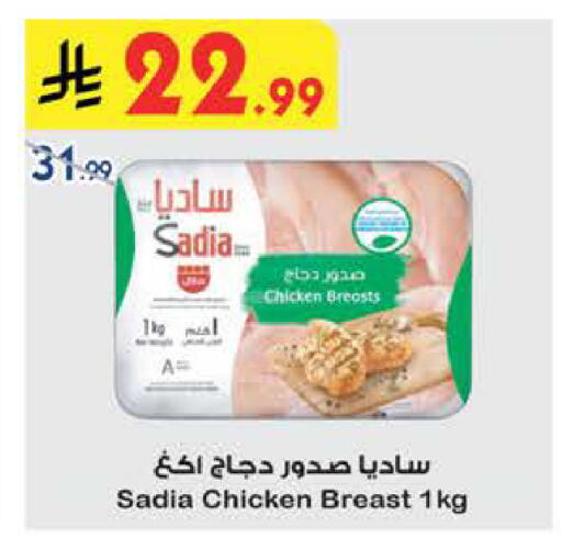 available at Bin Dawood in KSA, Saudi Arabia, Saudi - Jeddah