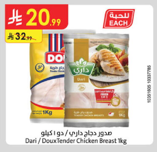 available at الدانوب in مملكة العربية السعودية, السعودية, سعودية - بريدة