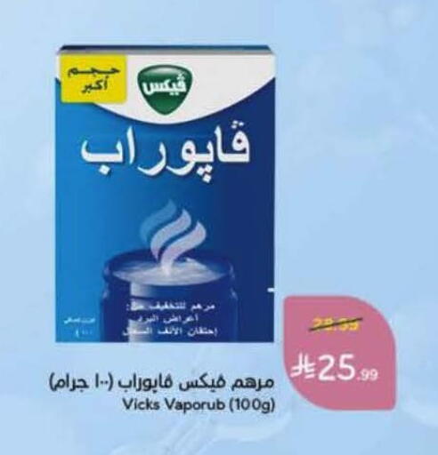 available at Hyper Panda in KSA, Saudi Arabia, Saudi - Bishah