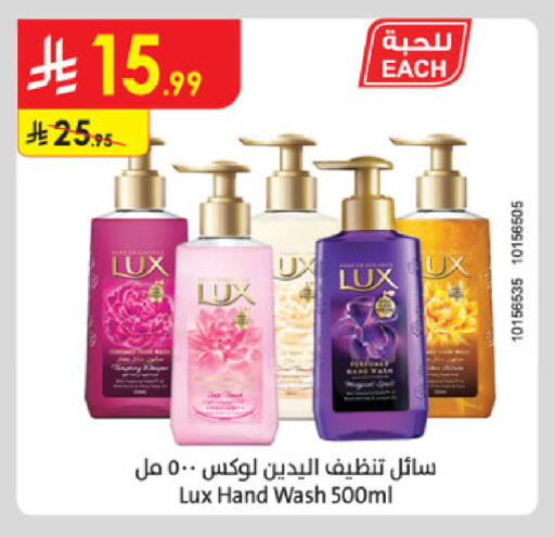 available at الدانوب in مملكة العربية السعودية, السعودية, سعودية - الخرج
