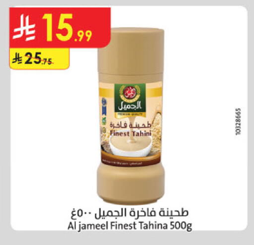 available at Danube in KSA, Saudi Arabia, Saudi - Jazan