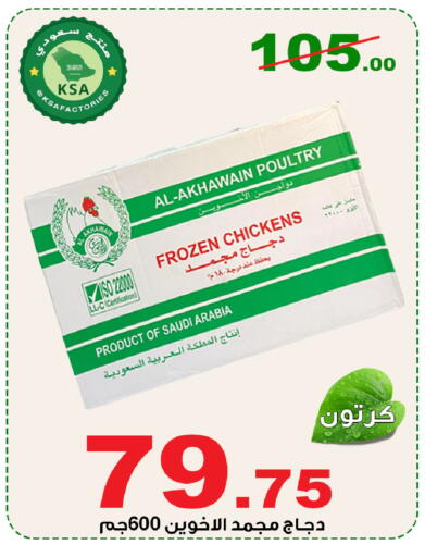 available at Smart Shopper in KSA, Saudi Arabia, Saudi - Mahayil