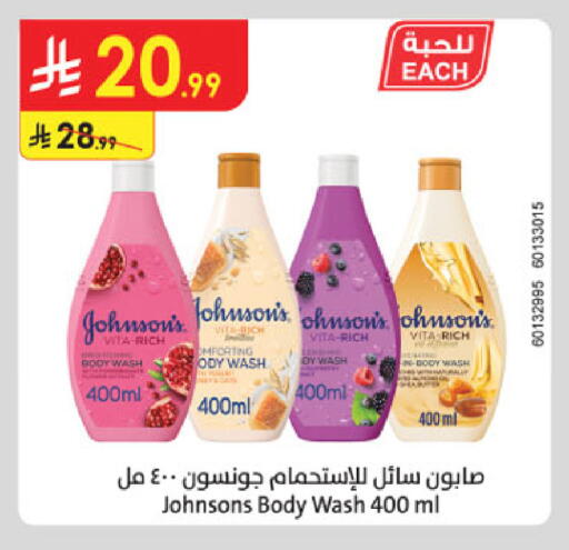 available at الدانوب in مملكة العربية السعودية, السعودية, سعودية - الخرج