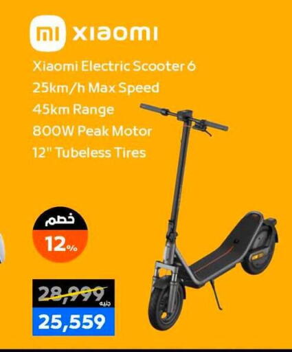 available at  B.TECH Egypt  in Egypt - Cairo