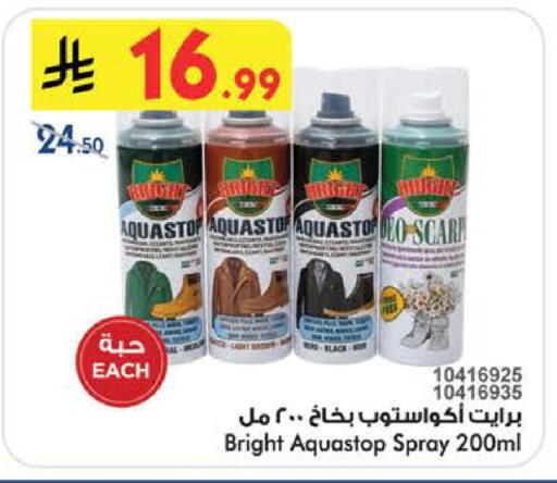available at Bin Dawood in KSA, Saudi Arabia, Saudi - Medina