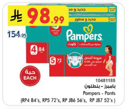 available at Bin Dawood in KSA, Saudi Arabia, Saudi - Medina